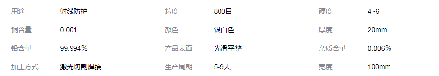 泰安铅块生产加工